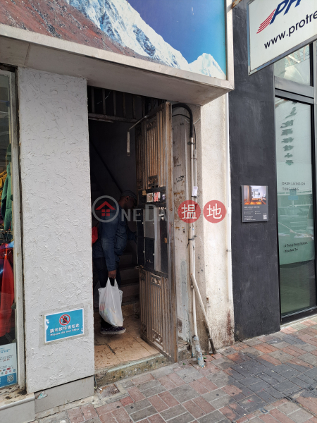 東方街5號 (5 Tung Fong Street) 旺角| ()(2)