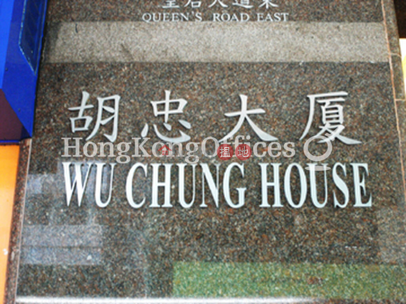 Wu Chung House Middle | Office / Commercial Property, Rental Listings, HK$ 28,000/ month