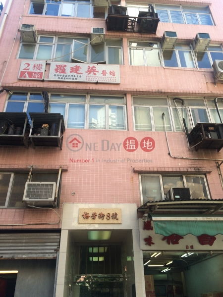 Hoi On Commercial Building (Hoi On Commercial Building) Sai Ying Pun|搵地(OneDay)(2)