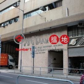 香港毛紡工業大廈, 香港毛紡工業大廈 Hong Kong Worsted Mills Industrial Building | 葵青 (poonc-05027)_0