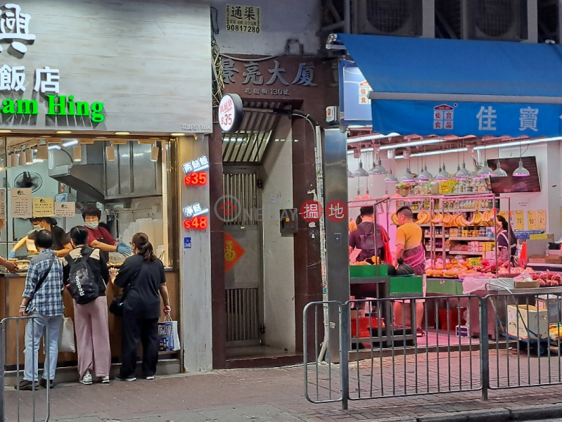 景亮大廈 (King Leong Mansion) 旺角| ()(4)