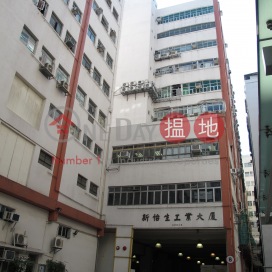 East Sun Industrial Centre,Kwun Tong, Kowloon