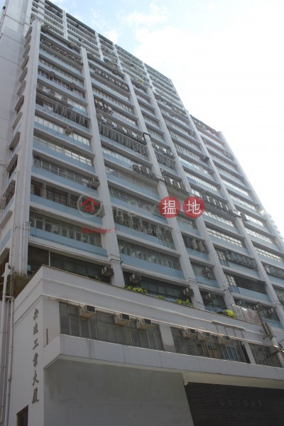 On Dak Industrial Building (安達工業大廈),Kwai Chung | ()(4)