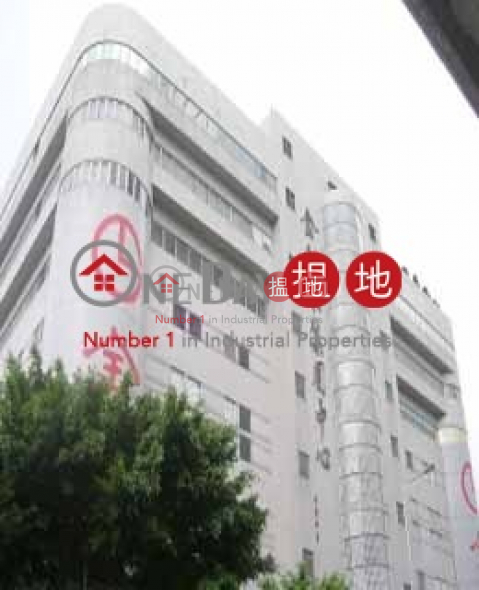 金利來集團中心, 金利來集團中心 Goldlion Holdings Centre | 沙田 (andy.-02302)_0