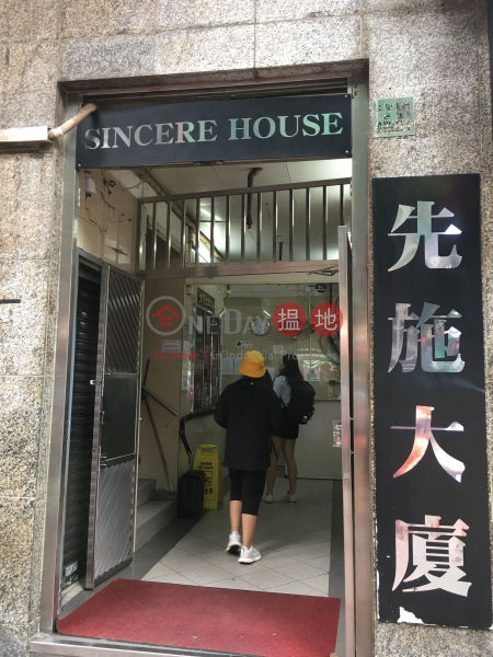 Sincere House (先施大廈),Mong Kok | ()(3)