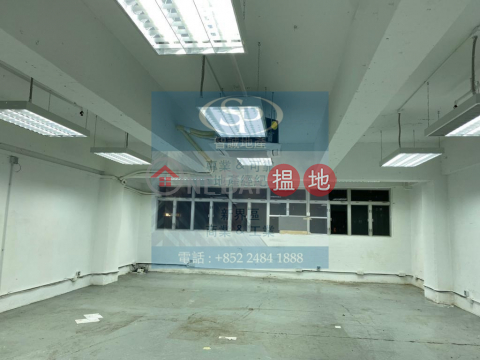 葵涌瑞森 方正空間 貨倉合用, 瑞森工業大廈 Shui Sum Industrial Building | 葵青 (00115012)_0