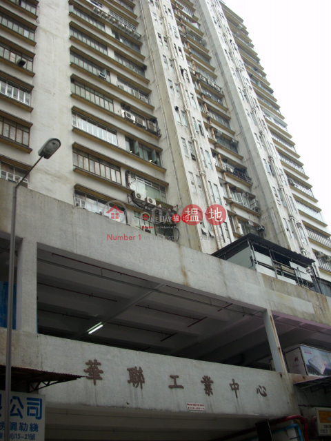 華聯工業中心, 華聯工業中心 Wah Luen Industrial Centre | 沙田 (walla-05192)_0