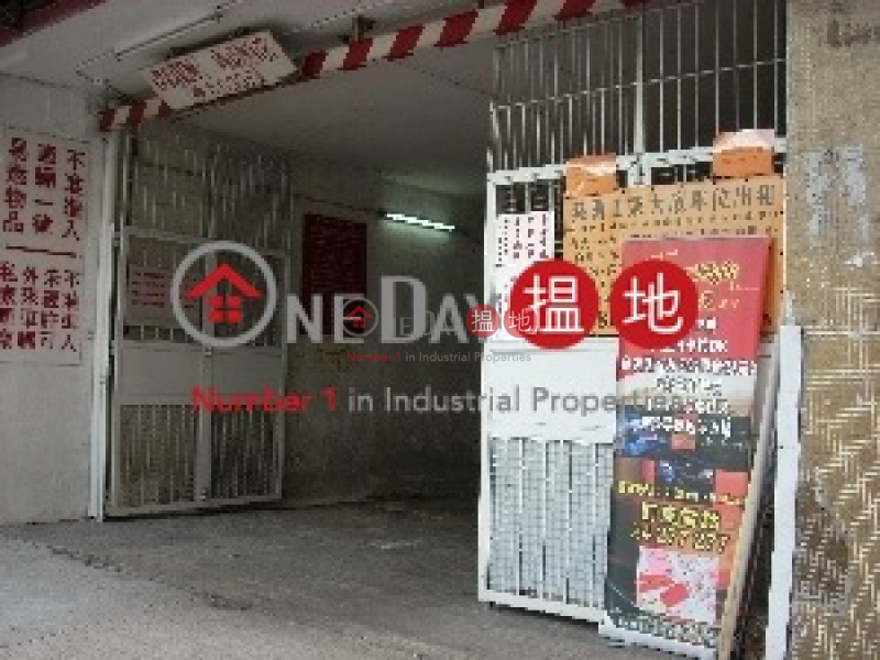 Property Search Hong Kong | OneDay | Industrial | Sales Listings Kwai Hing Industrial Building