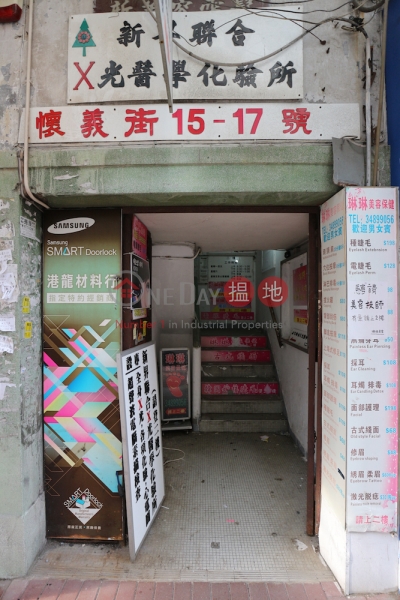 15-17 Wai Yi Street (15-17 Wai Yi Street) Tai Po|搵地(OneDay)(2)