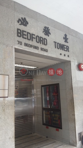 Bedford Tower (Bedford Tower) Tai Kok Tsui|搵地(OneDay)(3)