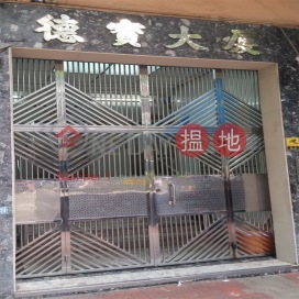Tak Po Building,Tsuen Wan East, New Territories