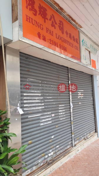 黃竹街2J號 (2J Wong Chuk Street) 深水埗| ()(1)