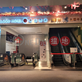 The Kowloon Hotel,Tsim Sha Tsui, Kowloon