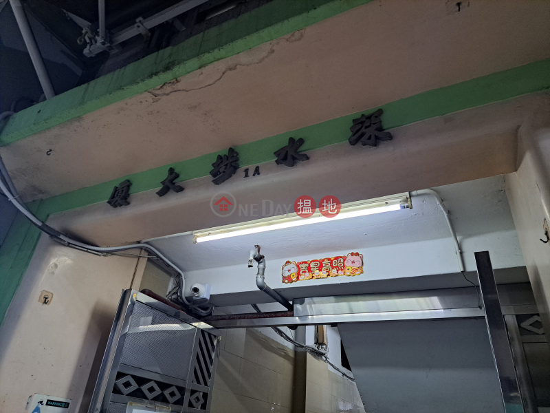 Sham Shui Po Building (深水埗大廈),Sham Shui Po | ()(2)