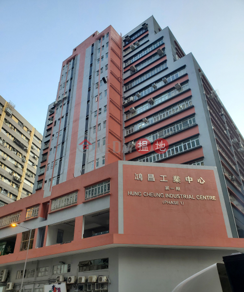 Hung Cheong Industrial Centre | Low Industrial | Sales Listings | HK$ 5.5M