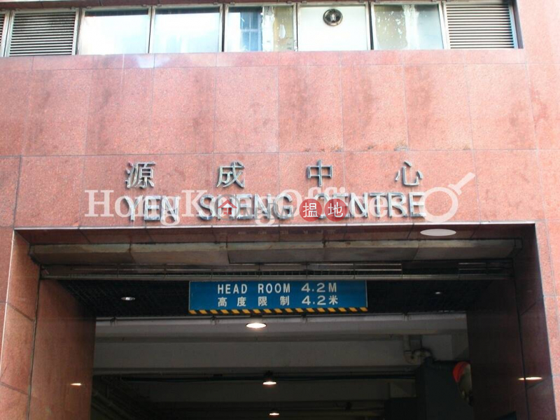 Yen Sheng Centre | Middle, Industrial, Rental Listings | HK$ 41,097/ month