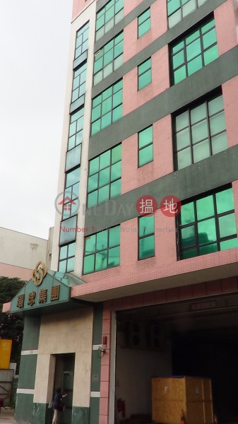 World Wide Group Centre (環球集團中心),Fanling | ()(2)