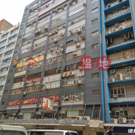 HONG KONG MFG BLDG, Hong Kong Manufacturing Building 香港企業大廈 | Kwun Tong District (LCPC7-2853972867)_0