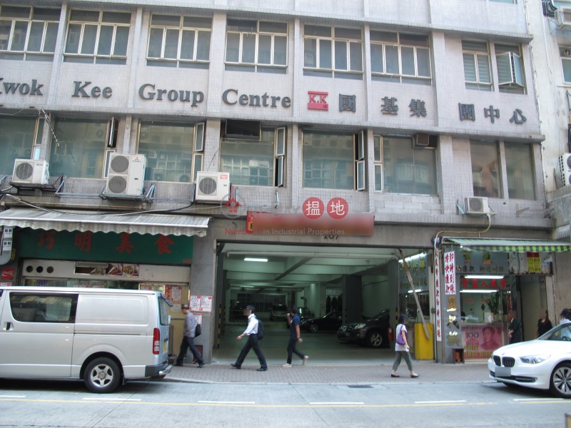 國基集團中心 (Kwok Kee Group Centre) 觀塘|搵地(OneDay)(4)