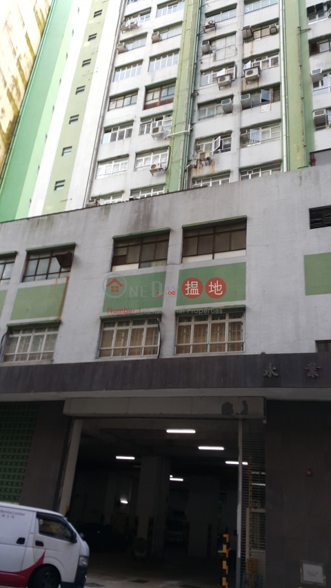 WING YIP INDUSTRIAL BUILDING, Wing Yip Industrial Building 永業工廠大廈 | Kwai Tsing District (cindy-04496)_0