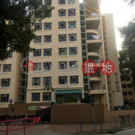 Ngan Wan Estate, Block 2 Ngan Yuet House|銀灣邨 銀月樓
