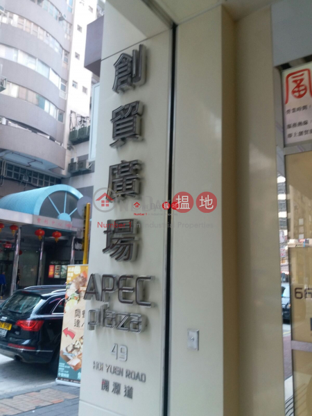 APEC PLAZA, Apec Plaza 創貿中心 Rental Listings | Kwun Tong District (lcpc7-06190)