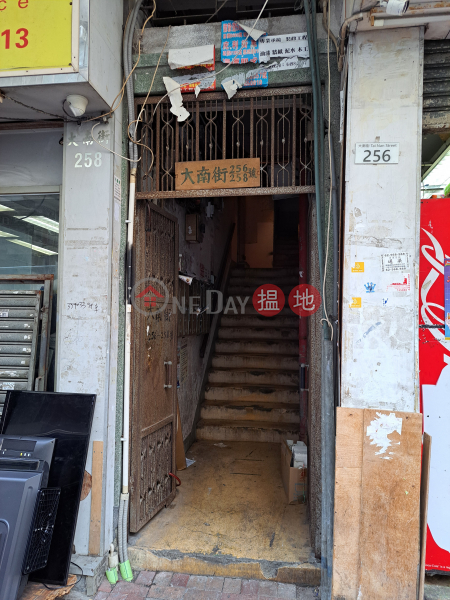 256,258 Tai Nan Street (大南街256,258號),Sham Shui Po | ()(2)