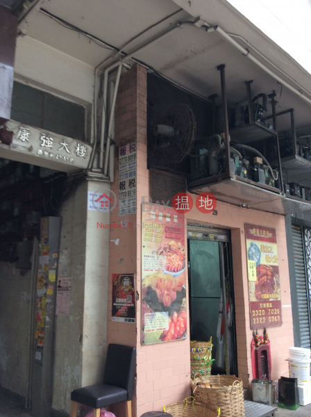 康強街31號 (31 Hong Keung Street) 新蒲崗|搵地(OneDay)(2)