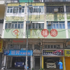 Shun Lee Building,Sheung Shui, New Territories
