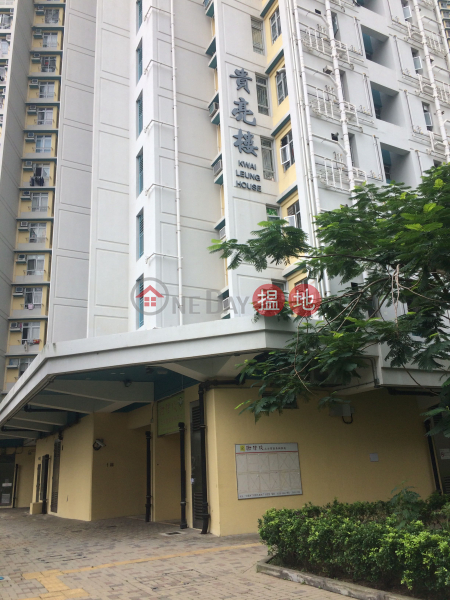 牛頭角下邨貴亮樓 (Kwai Leung House, Lower Ngau Tau Kok Estate) 牛頭角|搵地(OneDay)(1)
