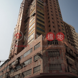 益年工業大廈, 益年工業大廈 Yally Industrial Building | 南區 (INFO@-5326457372)_0