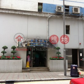 Industrial Unit at Eastern Centre | For Sale | Eastern Centre 東達中心 _0