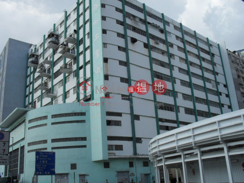 SEAPOWER IND CTR, Seapower Industrial Centre 海裕工業中心　 | Kwun Tong District (lcpc7-05765)_0