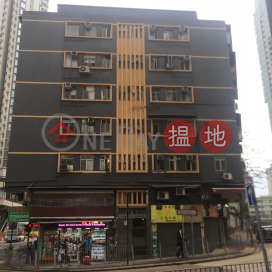 Fuk Hing Building,Cha Liu Au, Kowloon