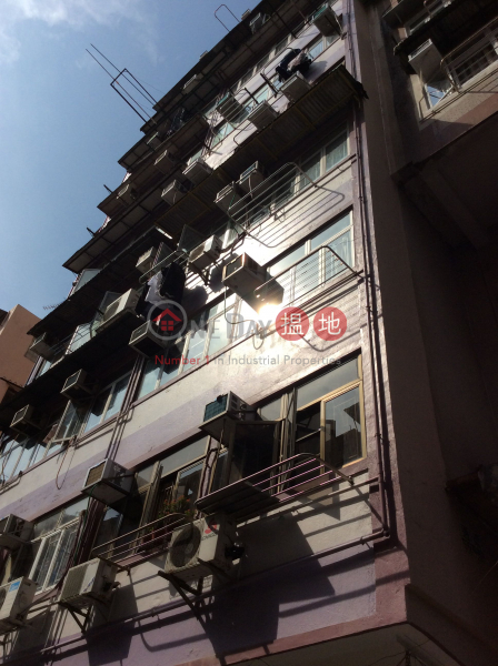 64 Fuk Wa Street (64 Fuk Wa Street) Sham Shui Po|搵地(OneDay)(3)