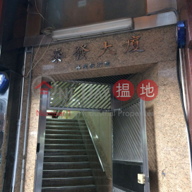 泰發大廈三房兩廳單位出租, 泰發大廈 Tai Fat Building | 西區 (Proway-LID170573R)_0