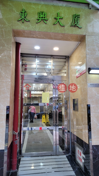 Tung Hing Building (東興大廈),Shau Kei Wan | ()(1)