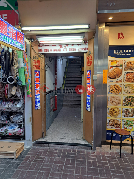 上海街498號 (498 Shanghai Street) 旺角| ()(1)