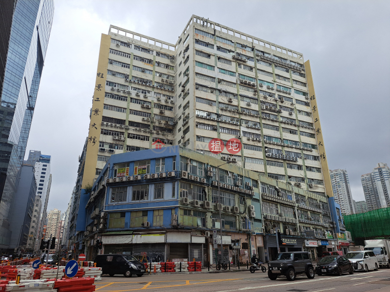 Wong King Industrial Building (旺景工業大廈),San Po Kong | ()(1)