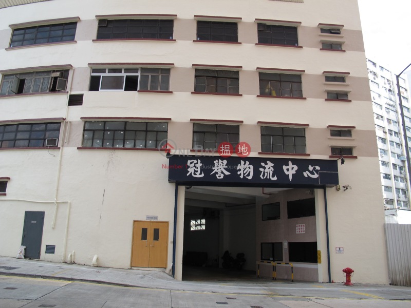 Wing Shing Industrial Building (永昇工業大廈),Kwai Fong | ()(4)