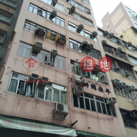 592 Reclamation Street,Prince Edward, Kowloon