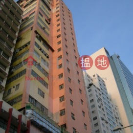 益年工業大廈,黃竹坑, 香港島