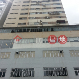 長德工業大廈