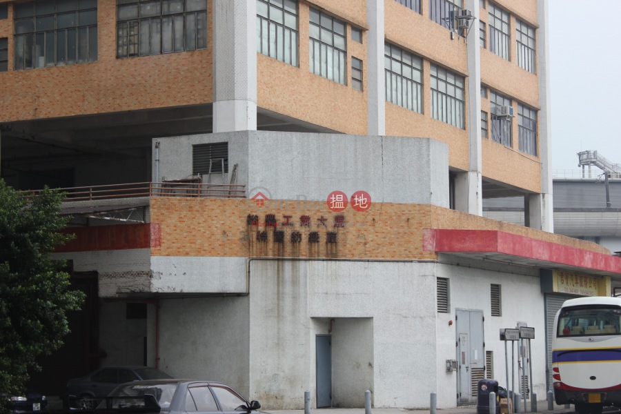 裕豐工業大廈 (Yue Fung Industrial Building (Wang Yip Street South)) 元朗|搵地(OneDay)(2)