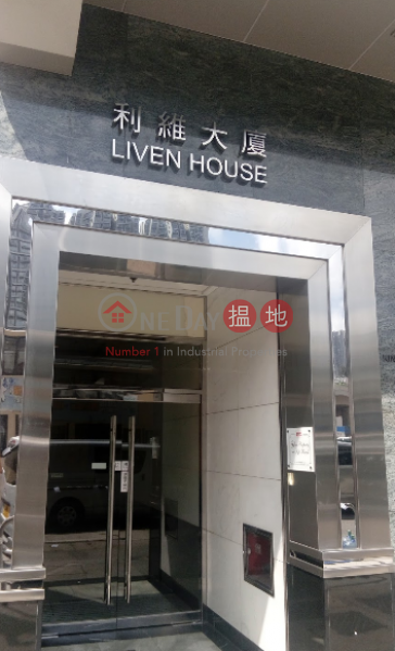 Liven House (利維大廈),Kwun Tong | ()(1)