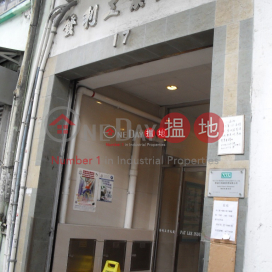 FAT LEE IND BLDG, Fat Lee Industrial Building 發利工業大廈 | Kwun Tong District (lcpc7-06136)_0