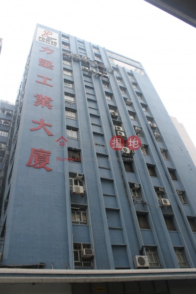Power Industrial Building (力堅工業大廈),Fo Tan | ()(1)