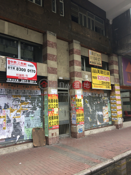 237-237A Castle Peak Road (237-237A Castle Peak Road) Cheung Sha Wan|搵地(OneDay)(1)