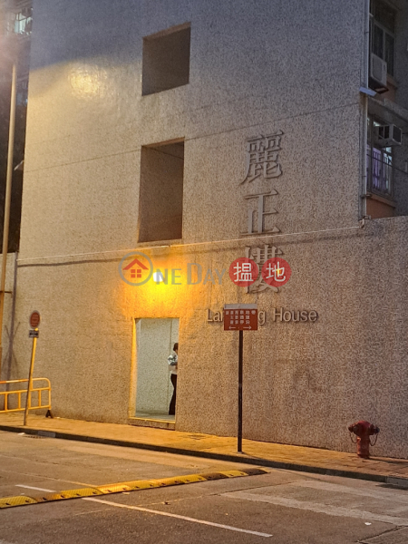Lai On Estate - Block 4 Lai Ching House (麗安邨 麗正樓4座),Sham Shui Po | ()(4)