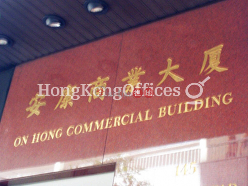 On Hong Commercial Building Low, Office / Commercial Property, Rental Listings | HK$ 27,028/ month